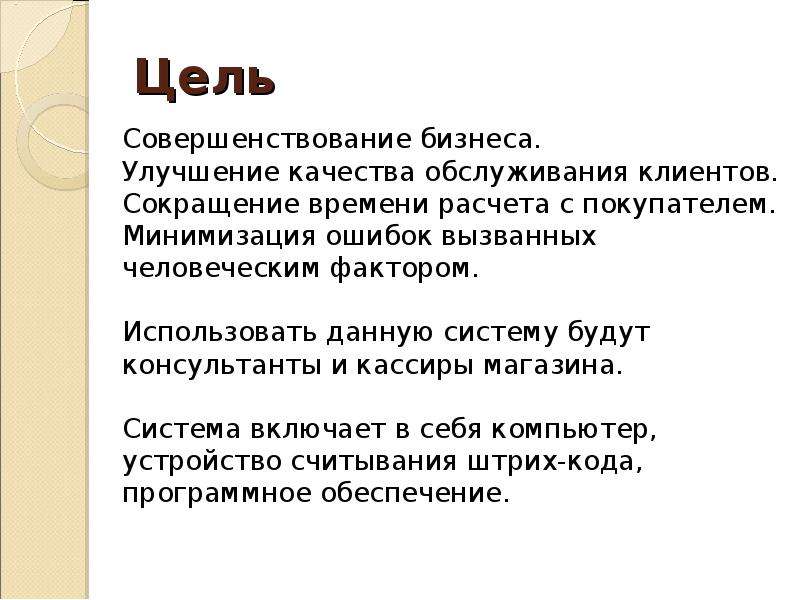 Постоянная цель. Совершенствуемся постоянно цель развития. Минимизация ошибок. Цель постоянное совершенствование.