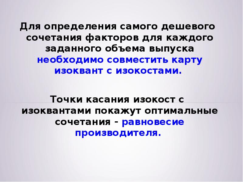 Самый самый определения. Проблемы сочетания факторов производства. Сочетание факторов. Комбинирование это в экономике. Комбинация факторов производства.