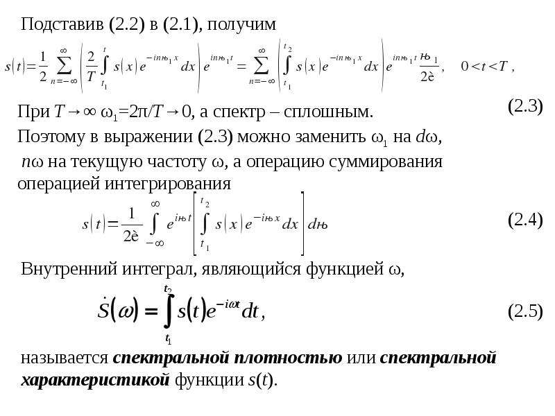 Гармонический анализ