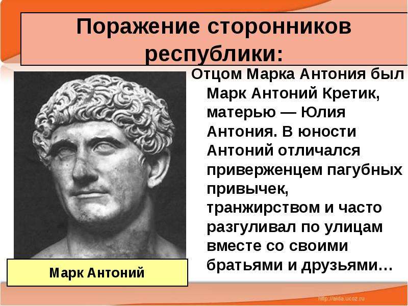 Установление империи в риме презентация 5 класс