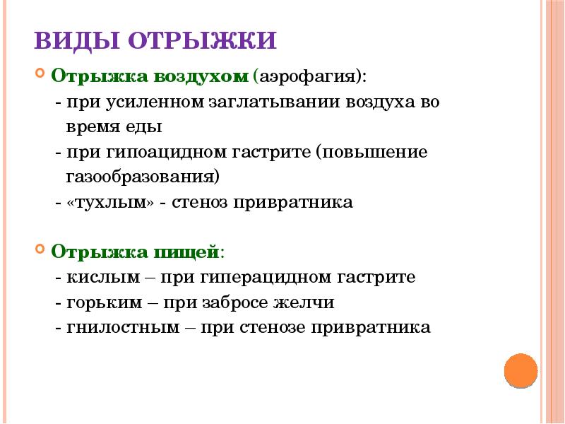 План обследования больного с желудочно кишечным кровотечением