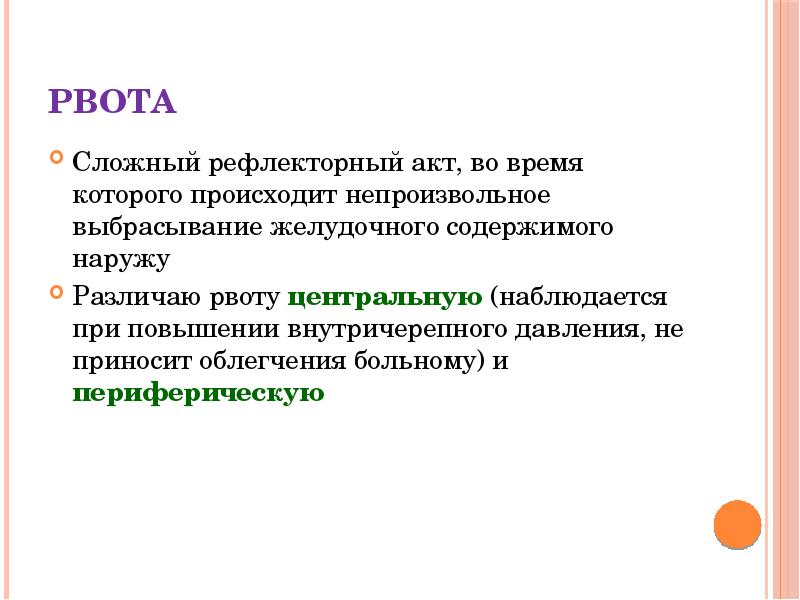 План обследования больного с желудочно кишечным кровотечением