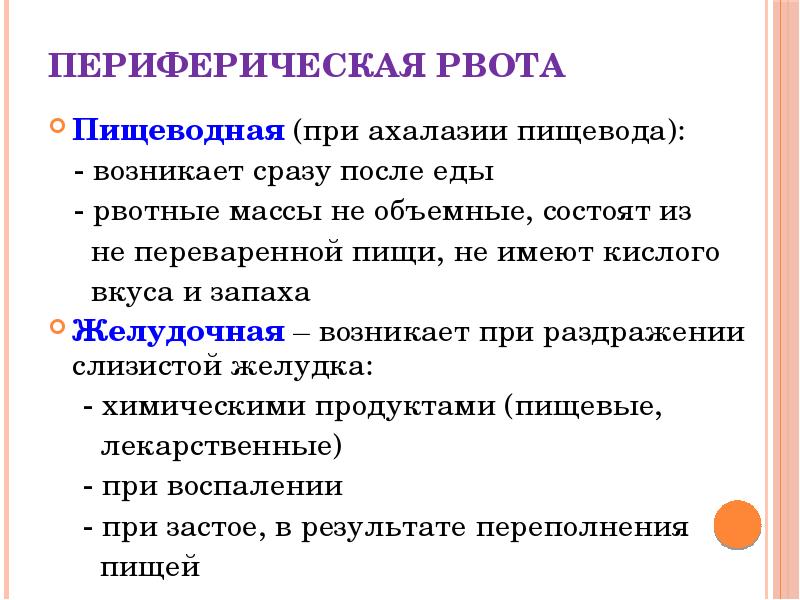 Написать план обследования для больного с патологией мвс