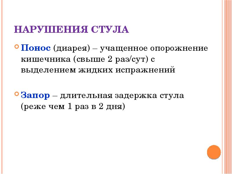 План обследования больного с желудочно кишечным кровотечением