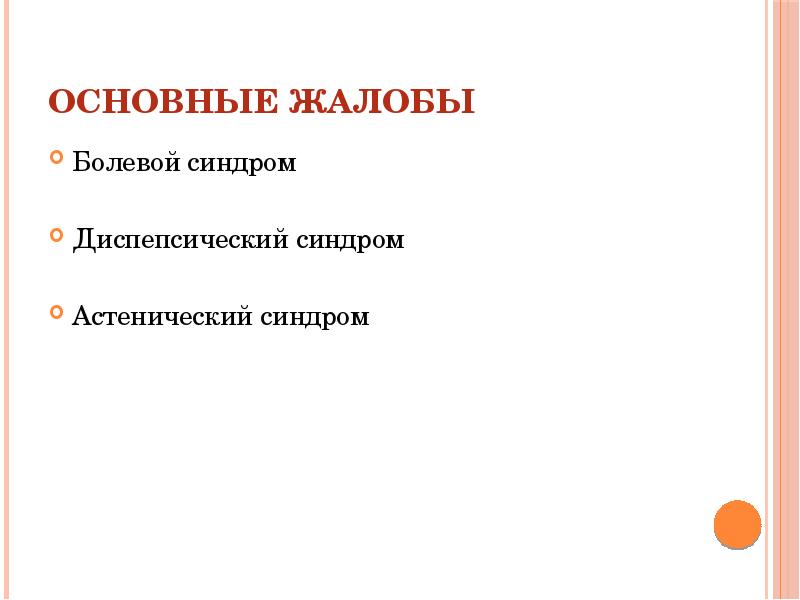 План обследования больного с желудочно кишечным кровотечением