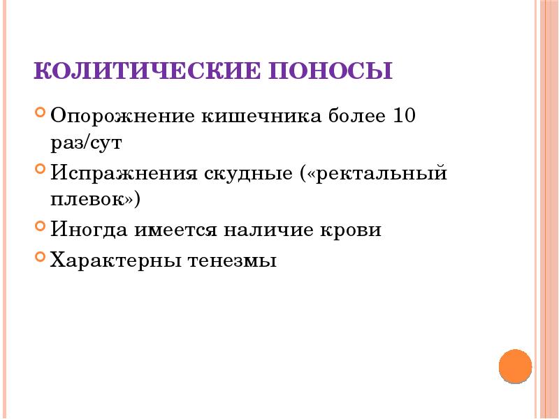 План обследования больного с желудочно кишечным кровотечением