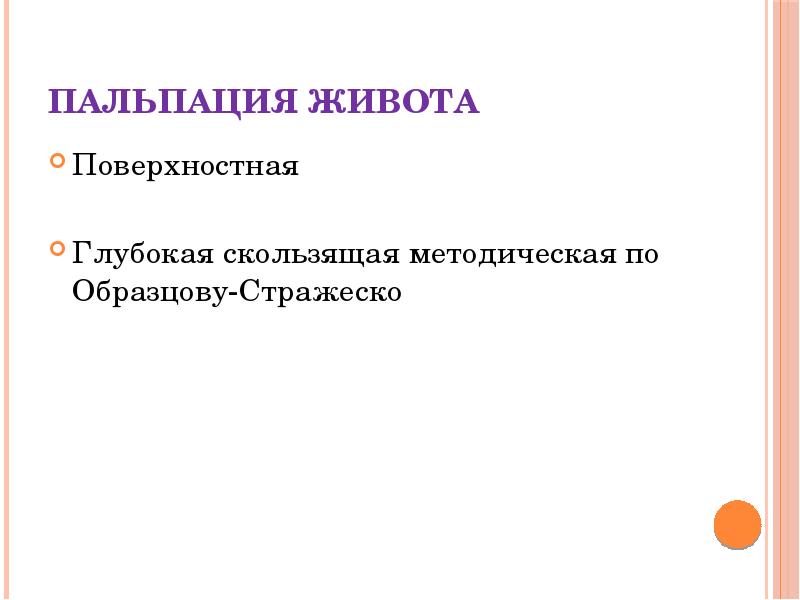 План обследования больного с желудочно кишечным кровотечением