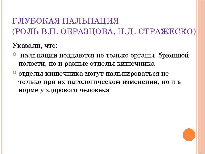 План обследования больного с желудочно кишечным кровотечением