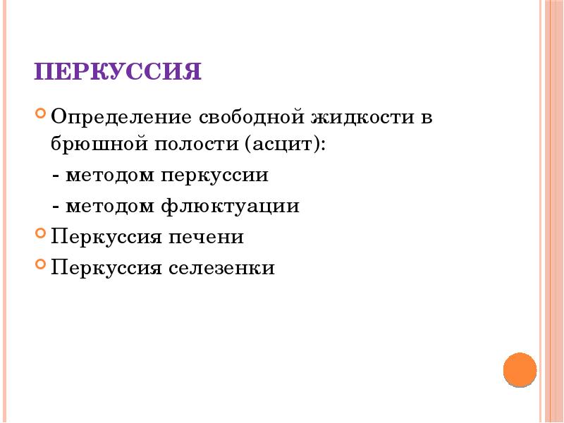 План обследования больного с желудочно кишечным кровотечением