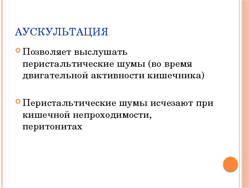 Написать план обследования для больного с патологией мвс