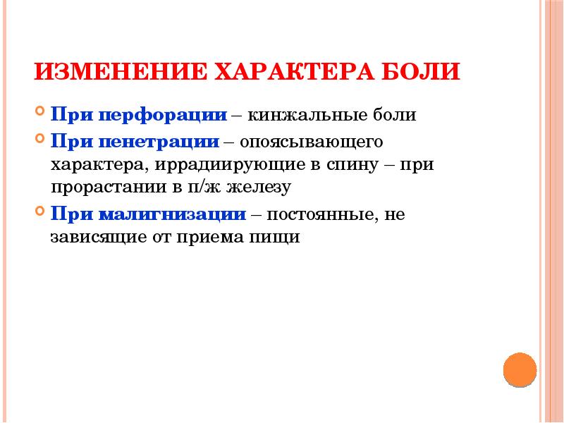 Опоясывавшие боли. Опоясывающая боль характерна для. Опоясывающий характер боли. Боли опоясывающего характера при. Боль в животе опоясывающего характера.