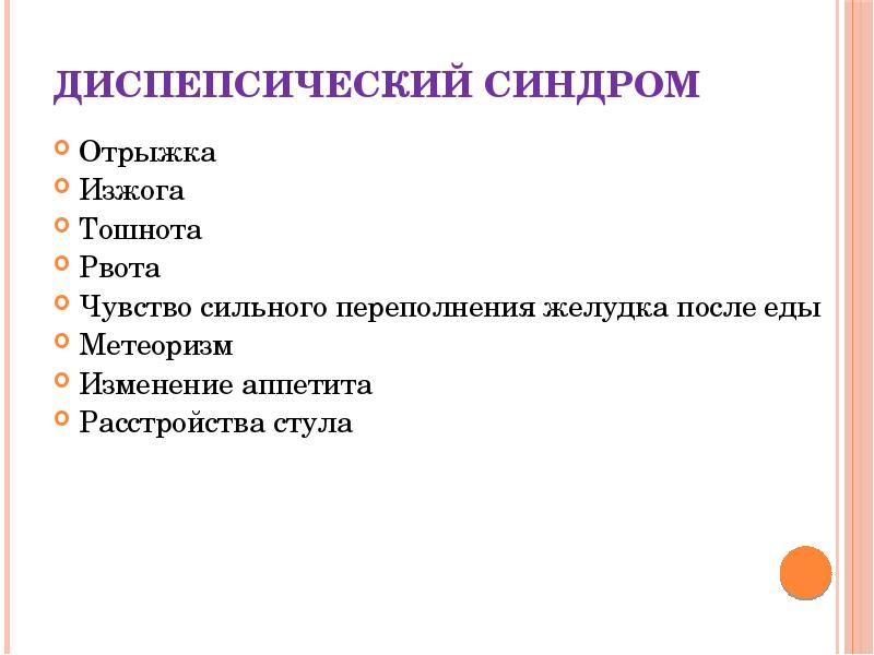 План обследования больного с желудочно кишечным кровотечением