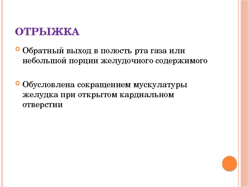 План обследования больного с желудочно кишечным кровотечением