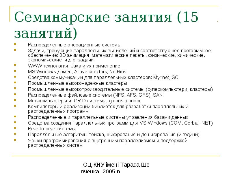 Протокол семинарского занятия образец