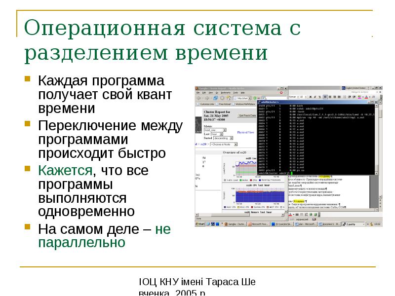 Программа что происходит