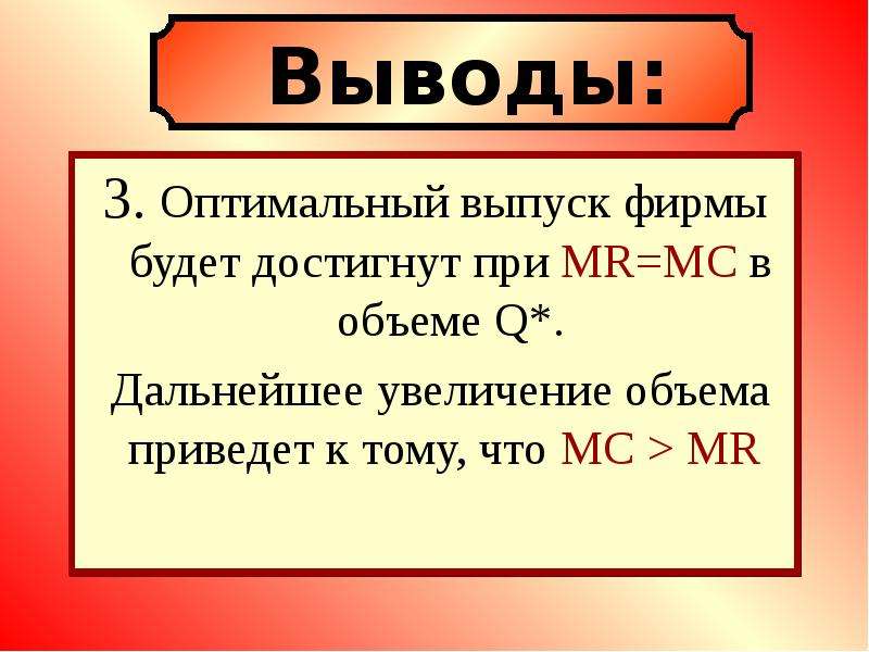 Оптимальный 3