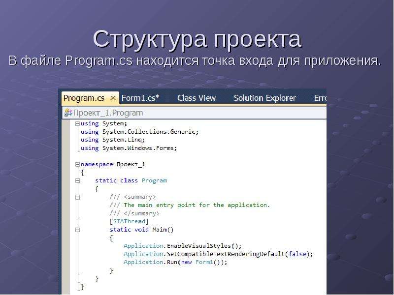 Проекты на c