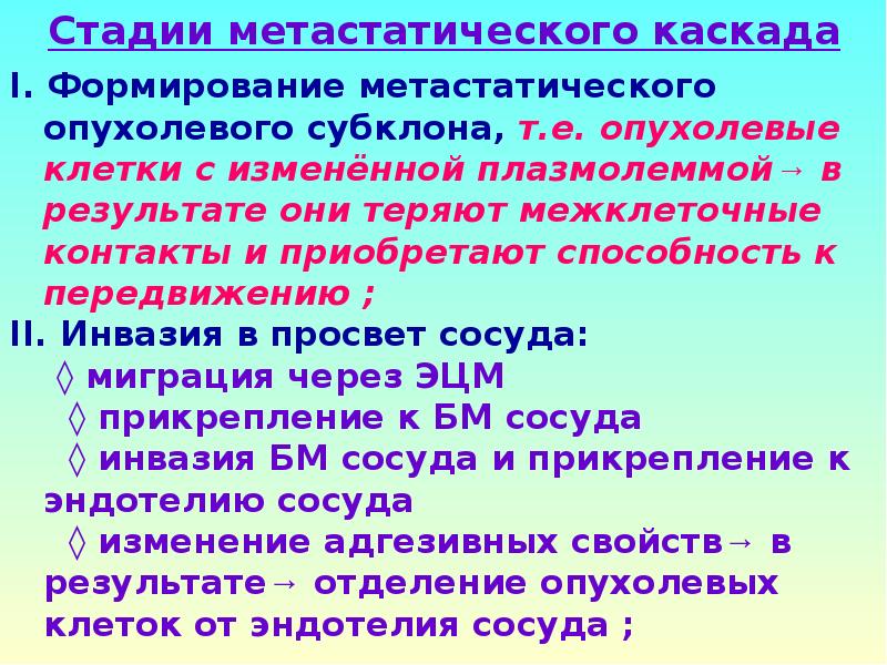 Дефекты процессинга и презентации опухолевых аг характеристика