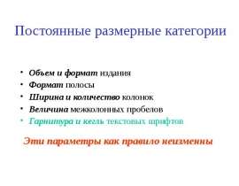 шрифт