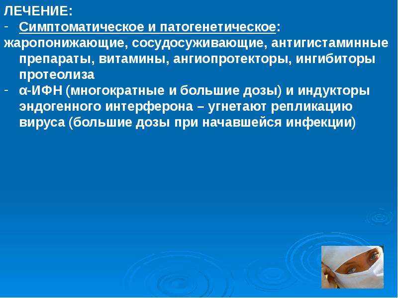 Ангиопротекторы препараты. Ангиопротекторы дозировки. Ингибиторы протеолиза лекарства.