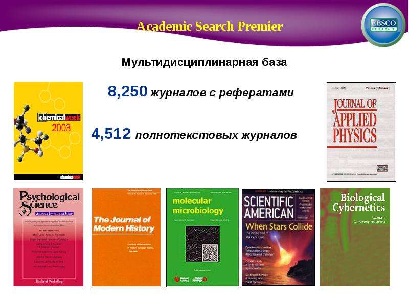 Национальные информационные ресурсы презентация