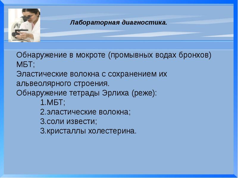 Инфильтративті туберкулез презентация