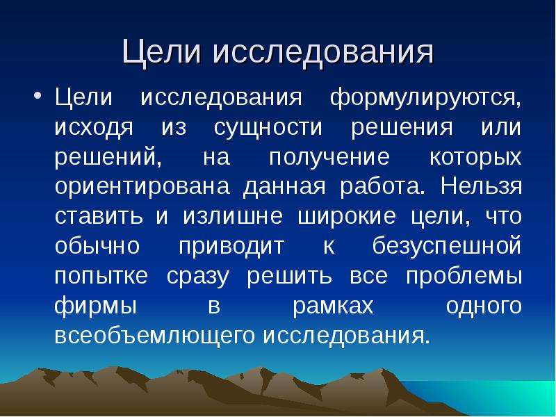 Широкая цель. Почему вопрос о сущности человека формулируется.