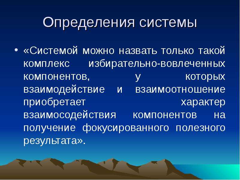 Что такое комплекс. Система это определение. Подсистема определение. Комплекс. Комплексы это простыми словами.