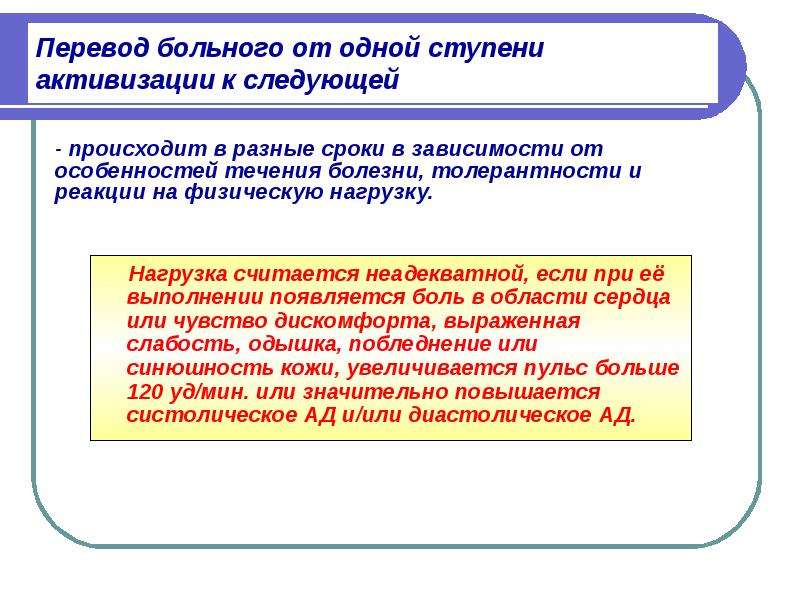 Перевести больного. Перевести пациента. Правила перевода больного из одного отделения в другое. Как перевести пациента в другую больницу. Понятие о диагностике в клинике внутренних болезней.