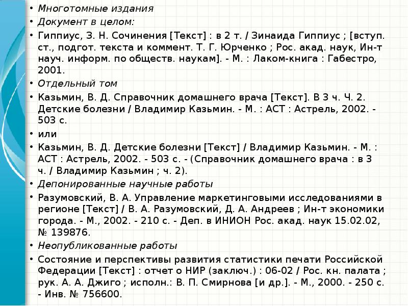 Требования к воде очищенной для инъекций