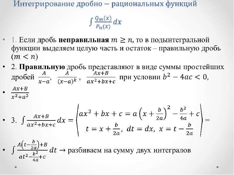 Первообразная произведения