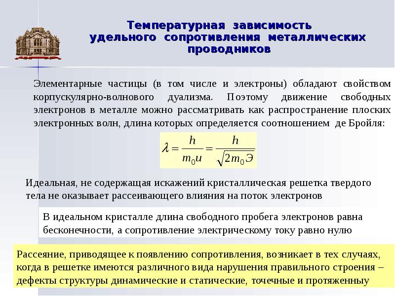 Сопротивление показывает