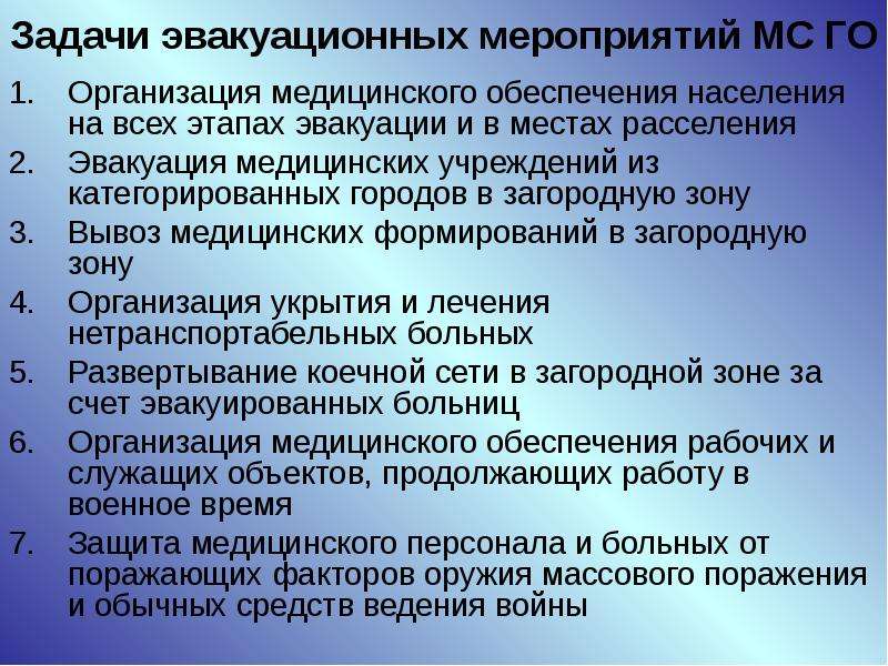 Медицинское обеспечение населения