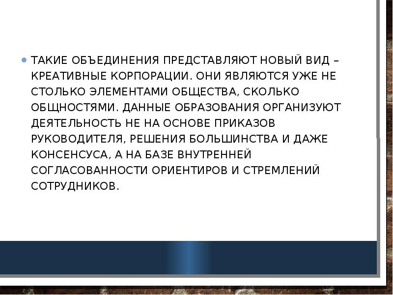 Государственные корпорации презентация