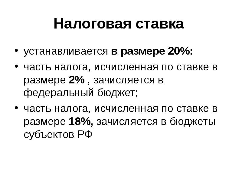 Установить ставку в размере