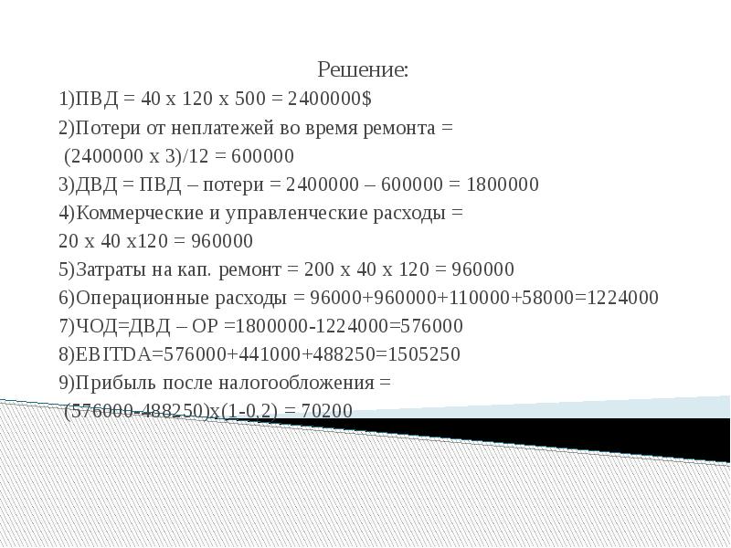 Расчет ставки дисконтирования для инвестиционного проекта