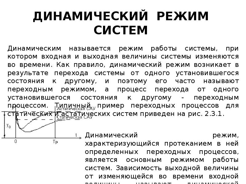 Работа элементов времени