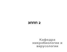 Сифилис