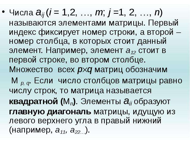 Индекс числа. Индекс в алгебре. Индексные числа. Индекс числа в математике.