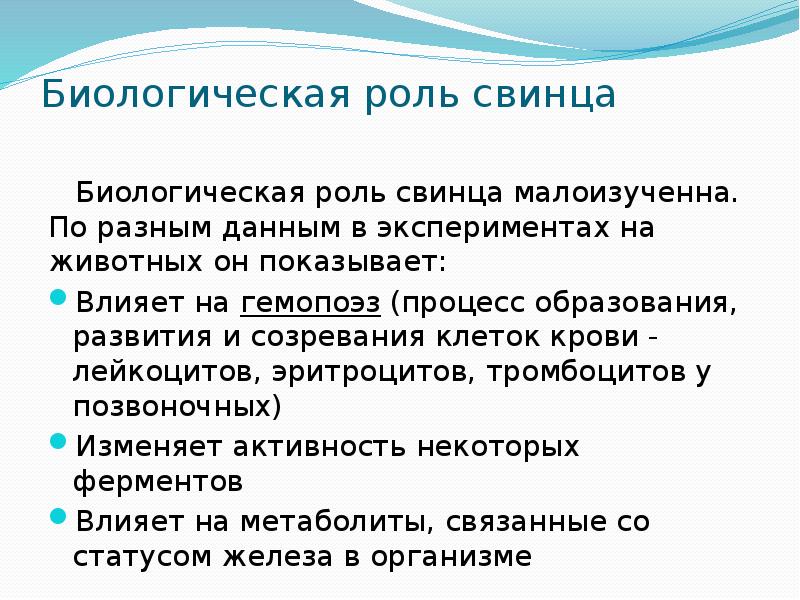 Металлы в жизни человека проект