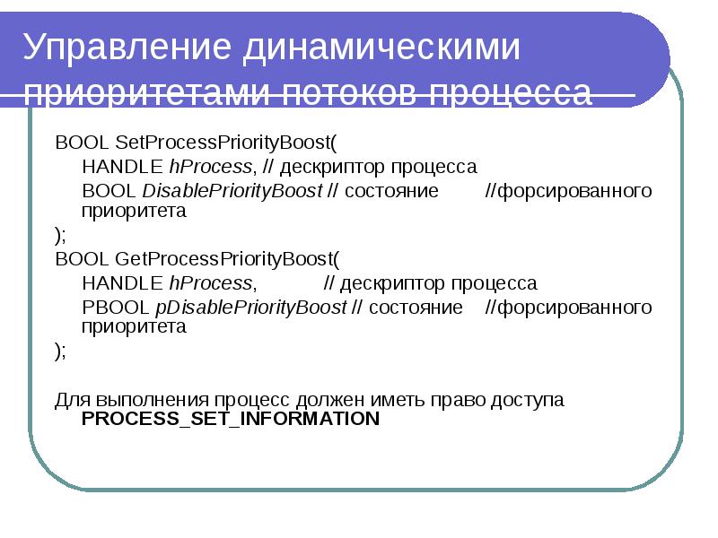 Динамическое управление. Объединение ресурсов.