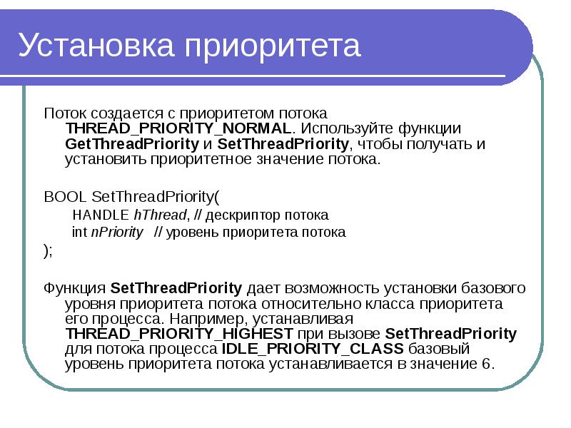 Объединенные ресурсы. Каковы приоритеты инцидентов. Дескриптор потока это. Приоритетное значение. Приоритет потока java.