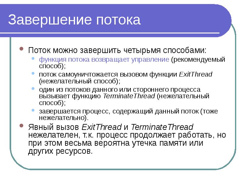 Программы которые служат для управления ресурсами компьютера центральным процессором