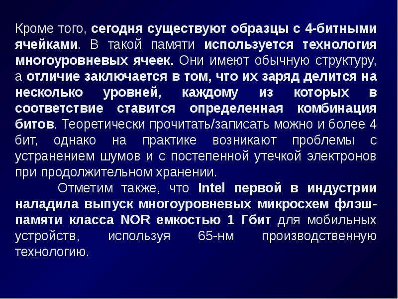 Системы памяти. Характеристики системы памяти. Характеристики подсистемы памяти. МПС С общей памятью. Память МПС это.