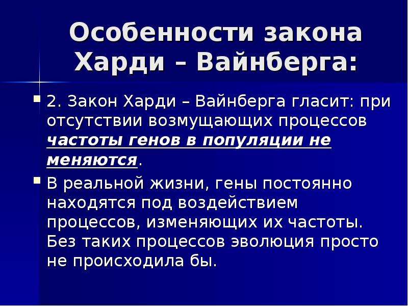 Популяционно статистический метод генетики презентация