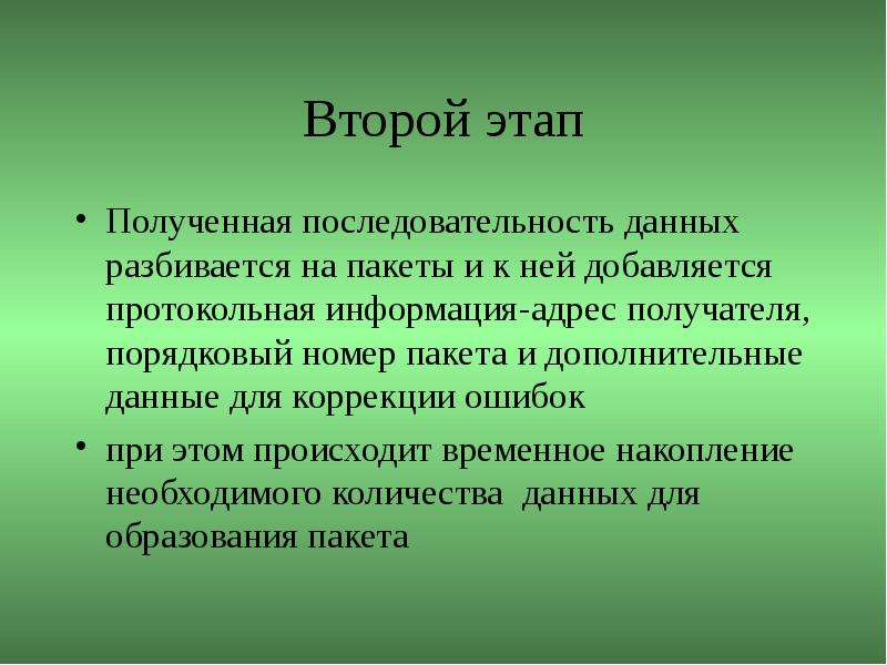 Территориальная система. Вывод в химии. Значение испарения воды. Испарение воды листьями роль листопада в жизни растений. Территориальные системы.