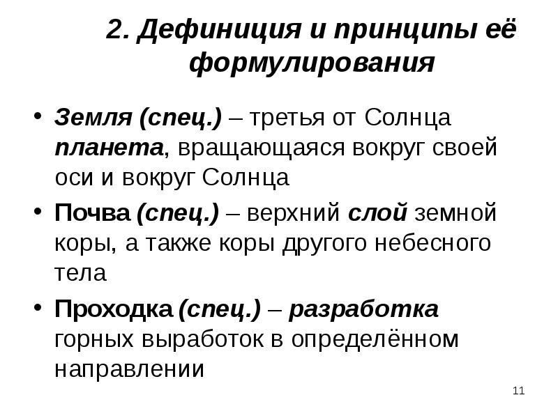 Лингвистические особенности переводов англоязычной поэзии проект