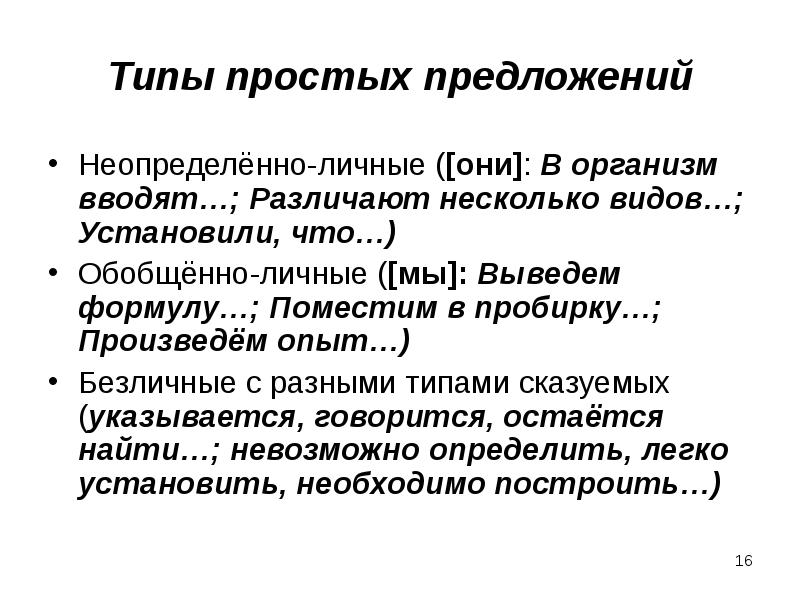 Лингвистические особенности переводов англоязычной поэзии проект