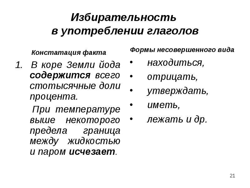 Лингвистические особенности переводов англоязычной поэзии проект