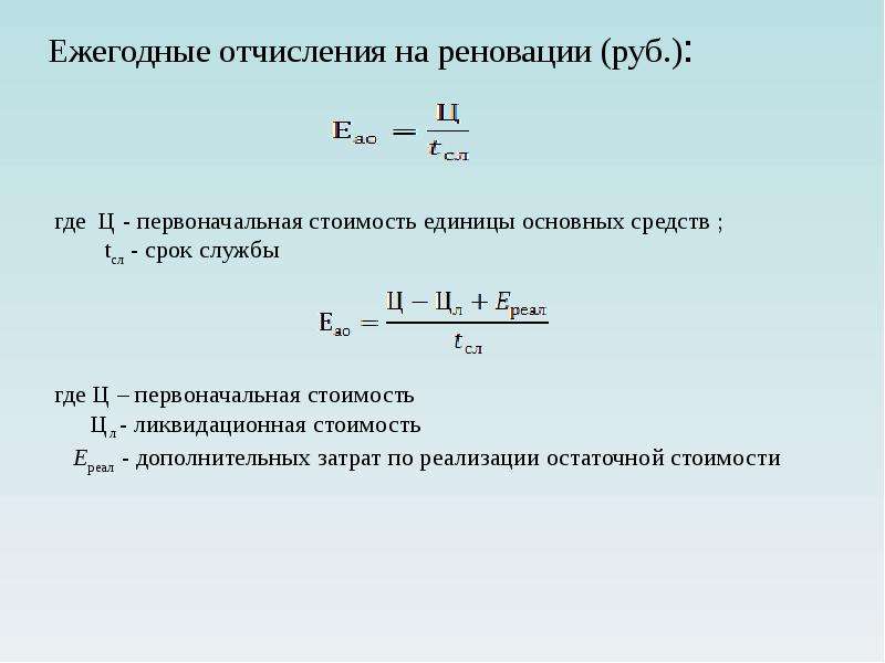 План эксплуатационных расходов